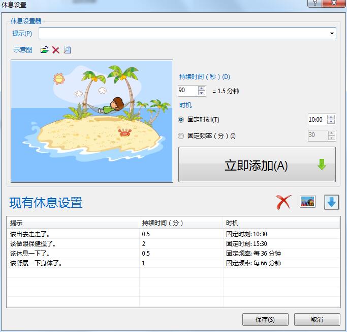 PC,WorkBreak