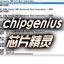 chipgenius芯片精灵4.20.1107免费中图