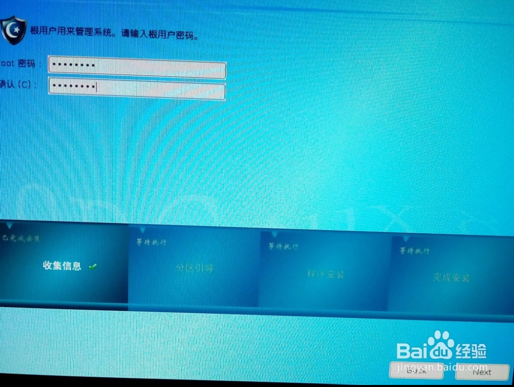 思普操作系统
