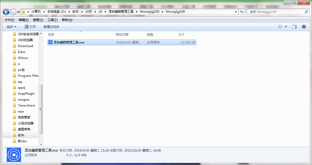 QQ截图20201020160825.png