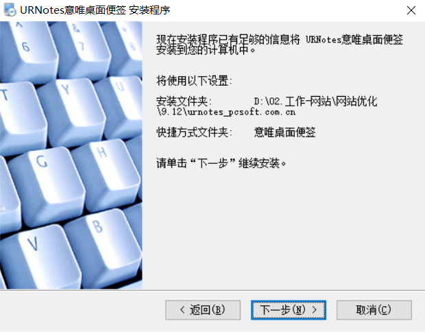 URNotes
