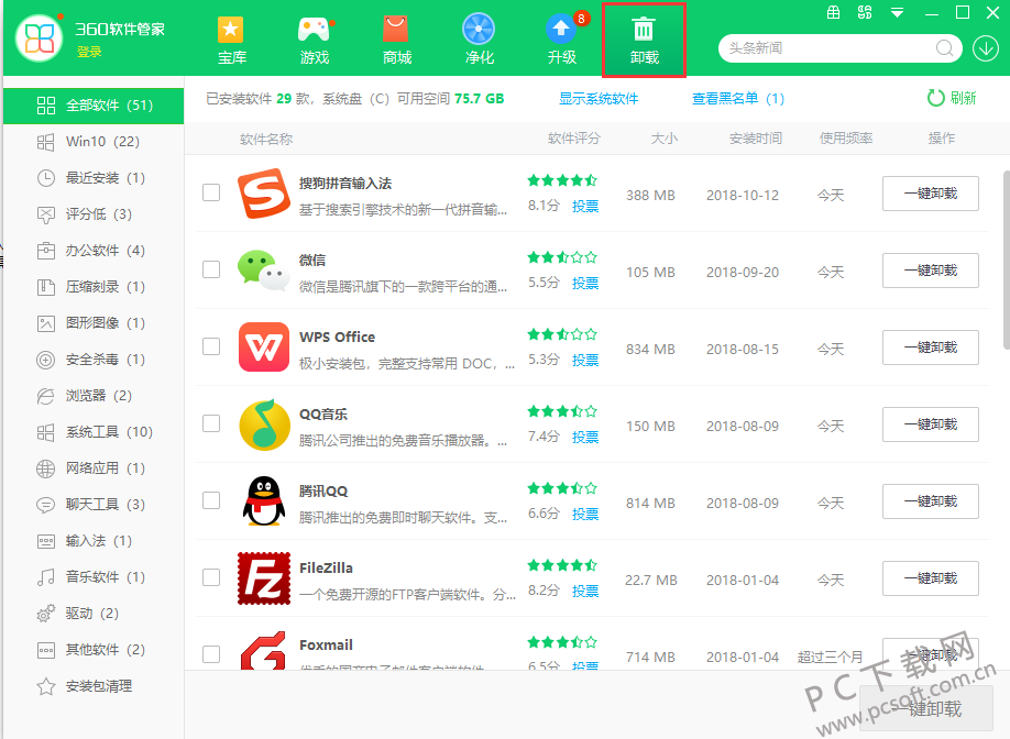 小鸟壁纸卸载方法