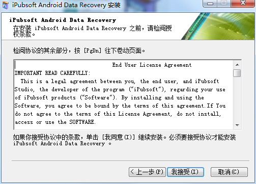 iPubsoft Data Recovery(iPubsoft数据恢复软件) 2.1.5 免费版