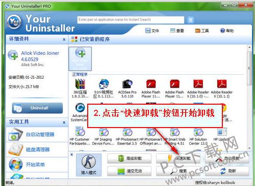 Your Uninstaller