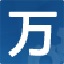 万能驱动助理6.6.2016.0114官方版图