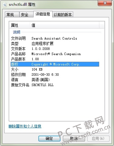 srchctls.dll