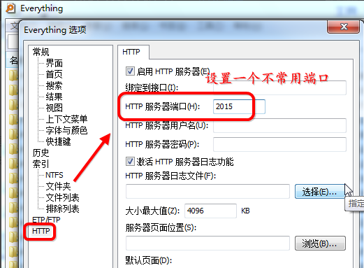 Everything软件