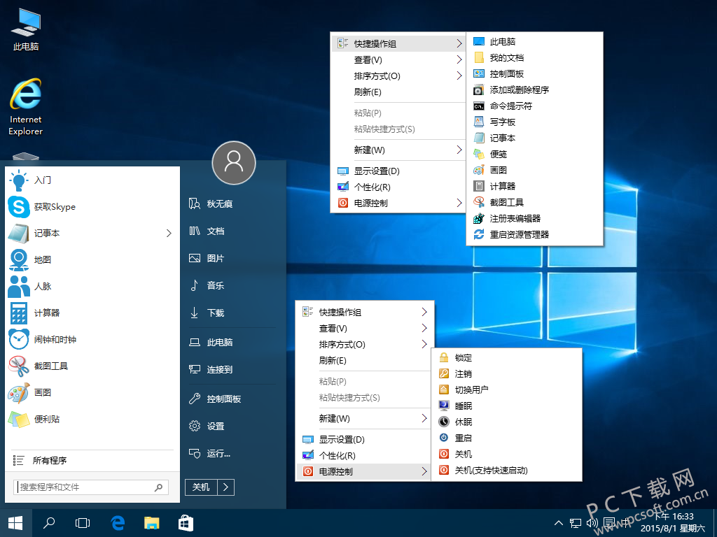 秋无痕一键优化
