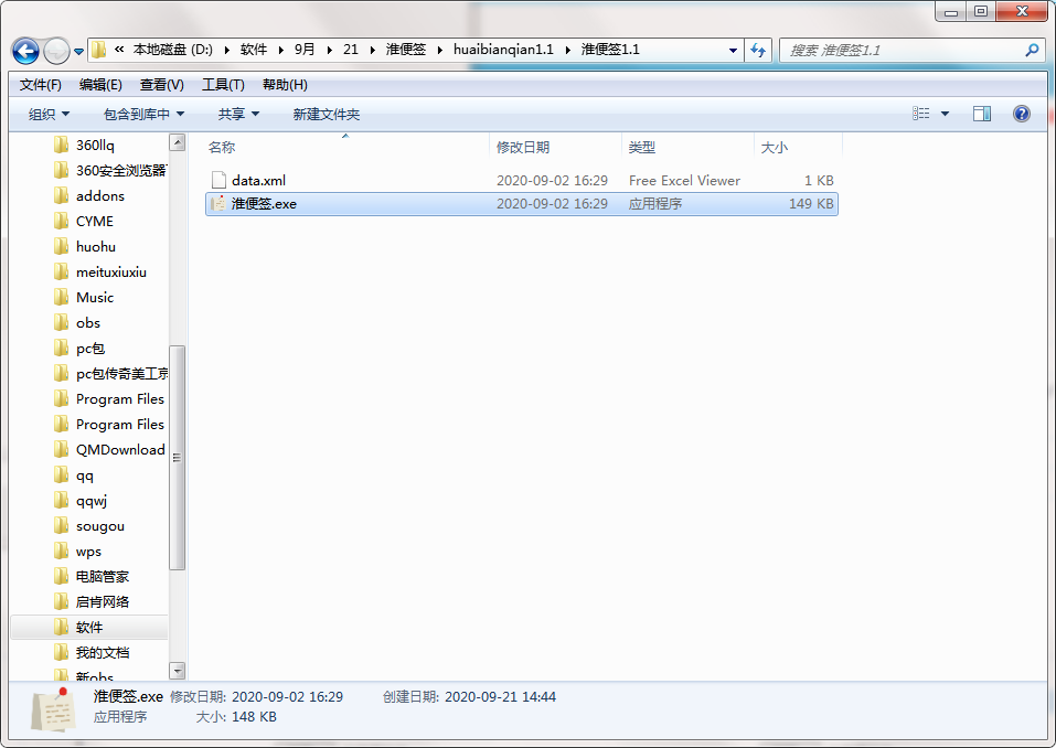 QQ截图20200921144500.png