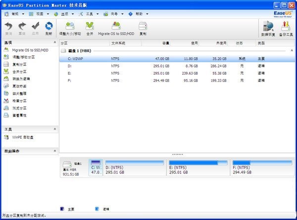 easeus partition master