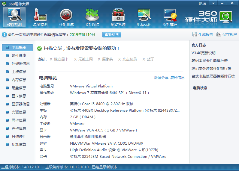 TIM截图20190619151459.png