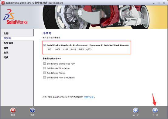SolidWorks2010