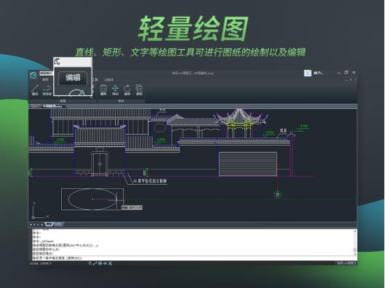 浩辰CAD看图王