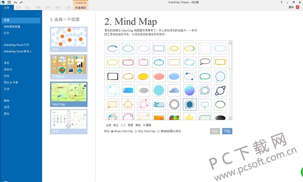 iMindMap10