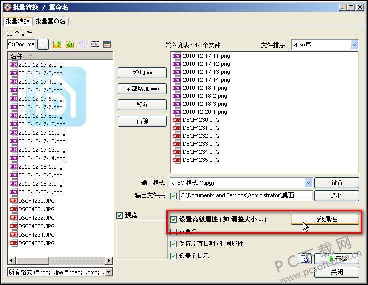 FastStone Image Viewer