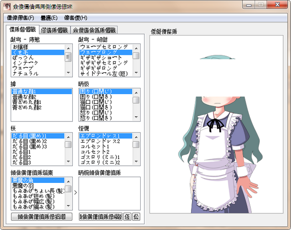 角色制造机