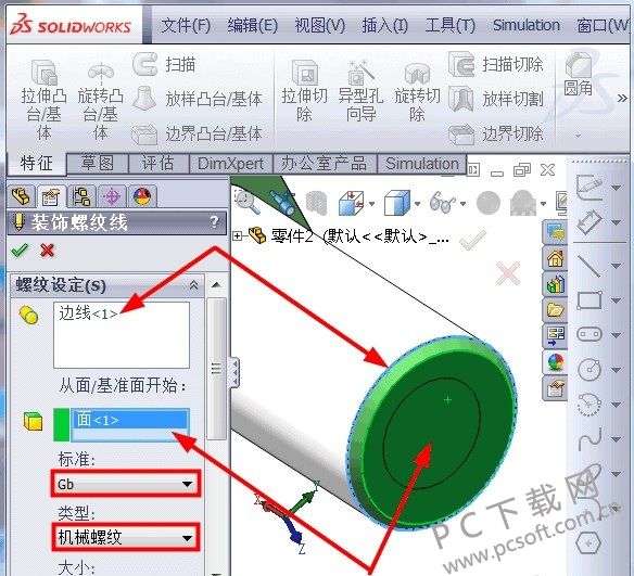 SolidWorks2010
