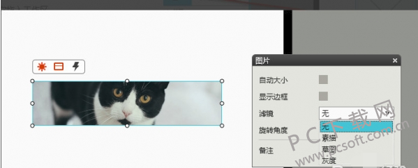 Mockplus专业破解版
