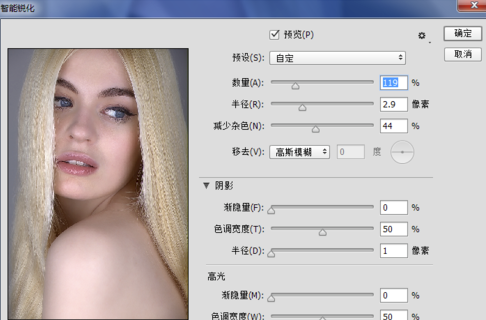 Portraiture3汉化版怎么磨皮