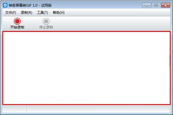 神奇屏幕转GIF软件