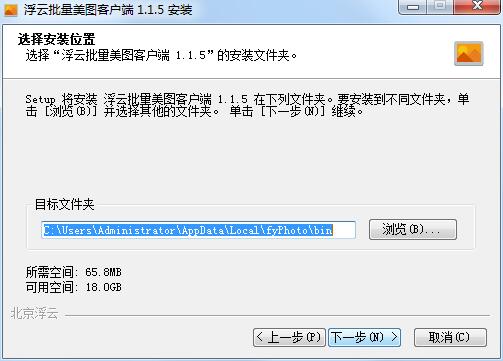 浮云批量美图软件 1.0.1 官方版