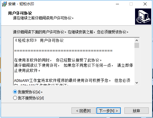 轻松水印