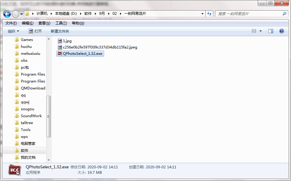 QQ截图20200902141151.png