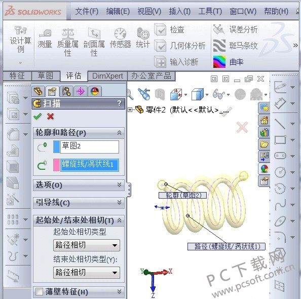 SolidWorks2010