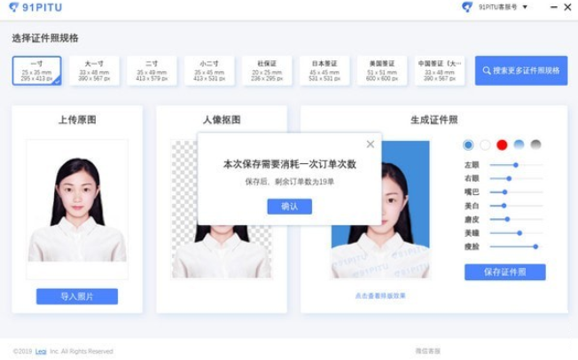 TIM截图20190226104704.png