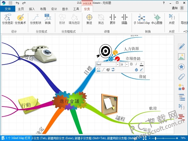 iMindMap10