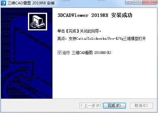 三维CAD看图