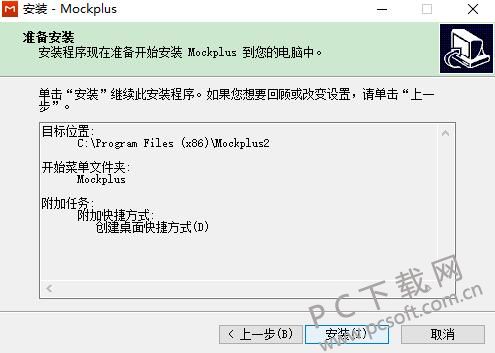 mockplus专业破解版
