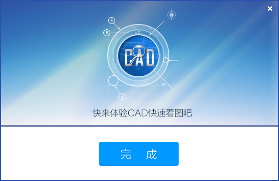 cad快速看图