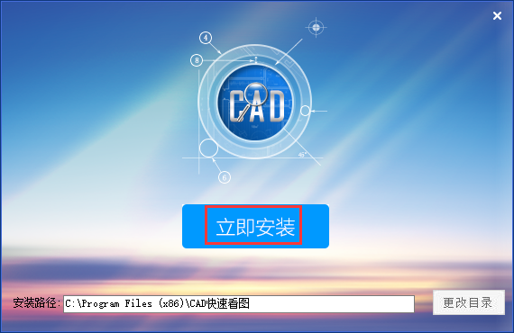 cad快速看图