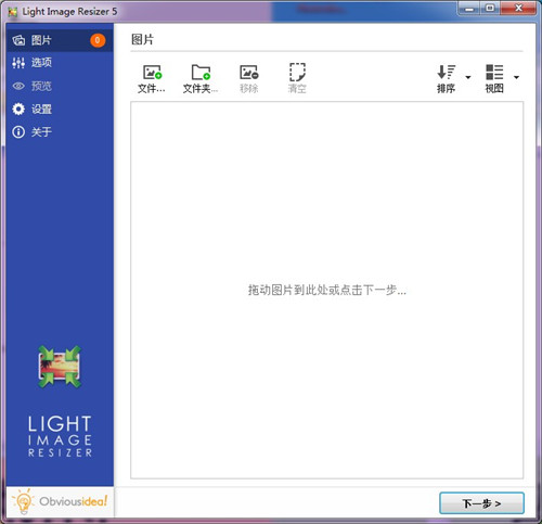 Light Image Resizer