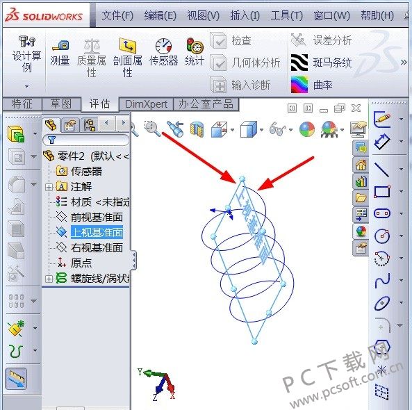 SolidWorks2010