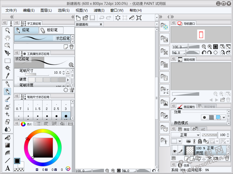 优动漫 PAINT
