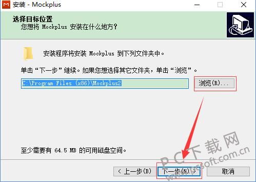 mockplus专业破解版