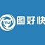 图好快1.0最新版图