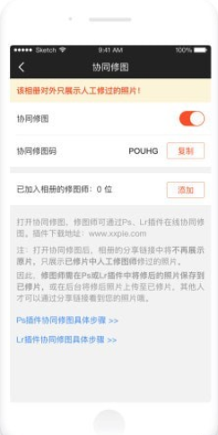 享像派pc助手