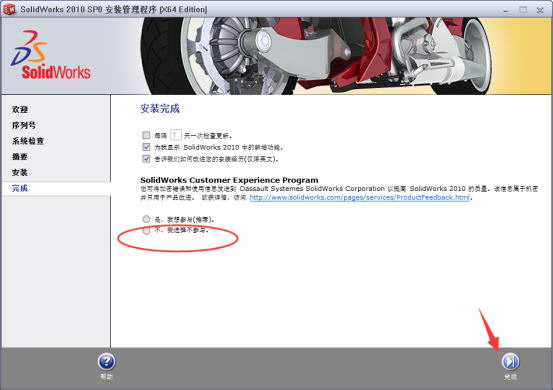 SolidWorks2010