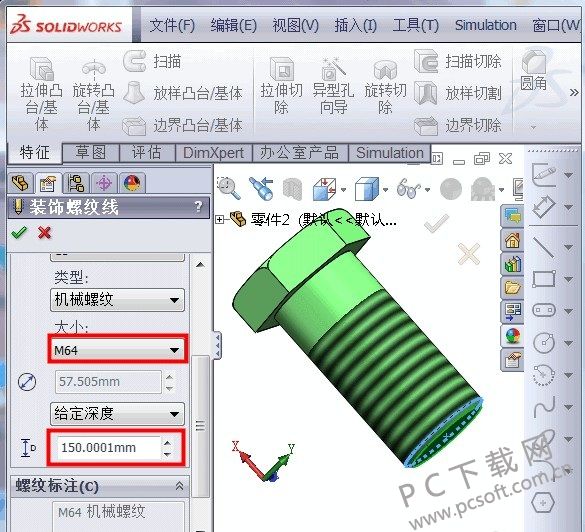 SolidWorks2010
