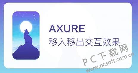 Axure