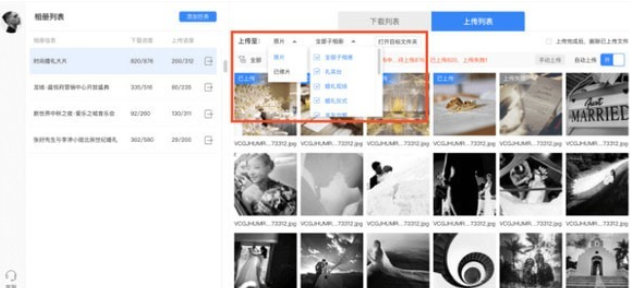 享像派pc助手