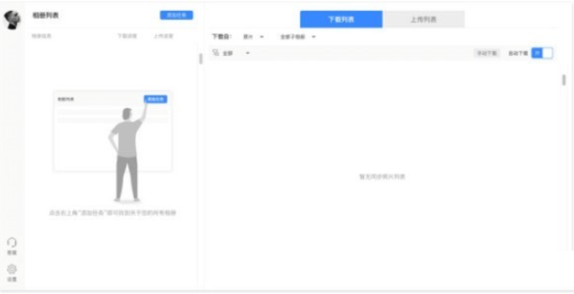 享像派PC助手