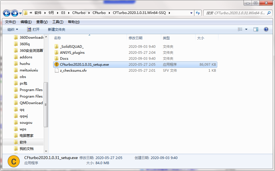 QQ截图20200903094056.png