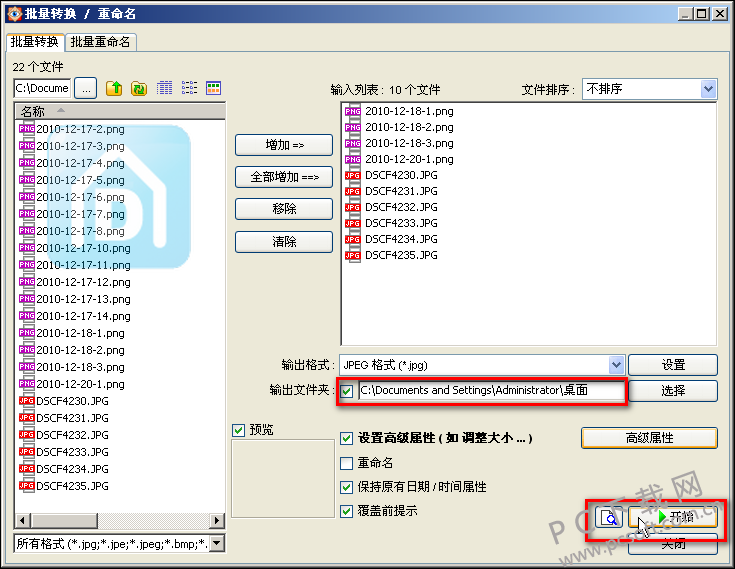 FastStone Image Viewer