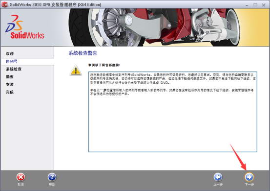 SolidWorks2010