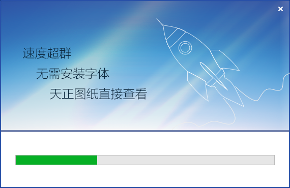 cad快速看图