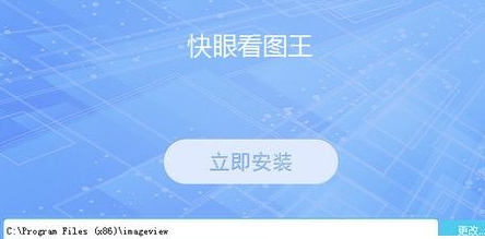 快眼看图王